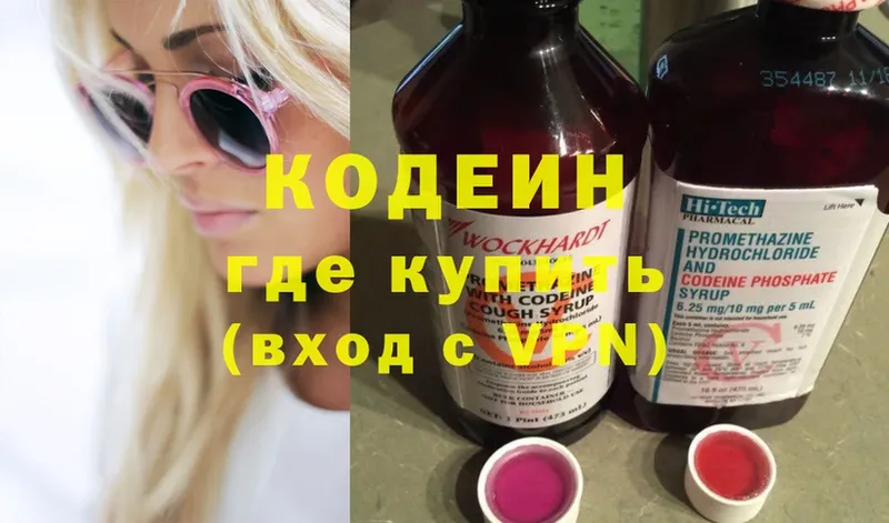 где продают наркотики  Заозёрск  Кодеиновый сироп Lean Purple Drank 